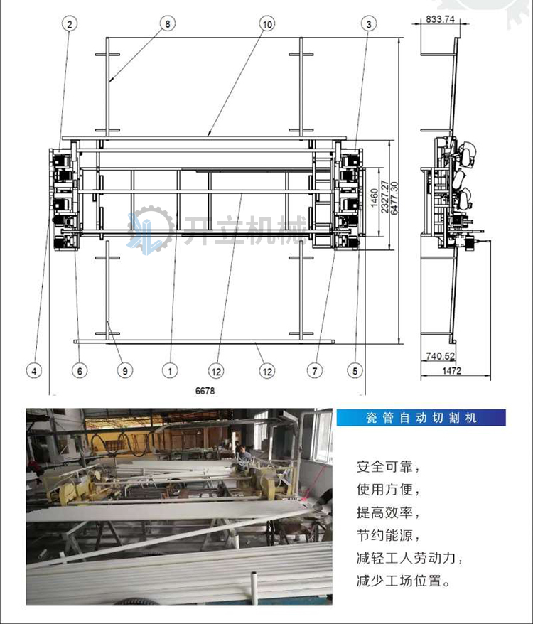 陶瓷輥棒設備